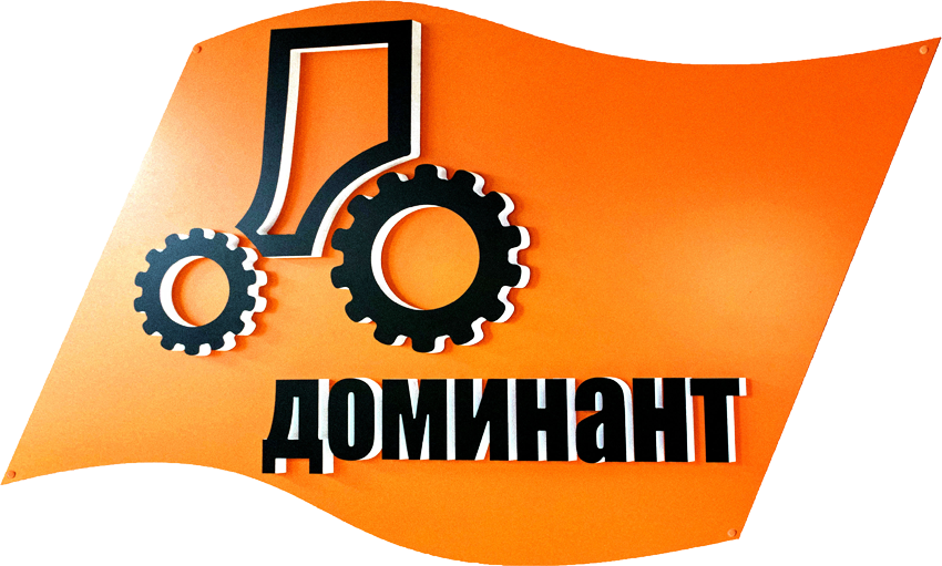 Флaг Дoминaнт - пpoдaжa тpaктopoв